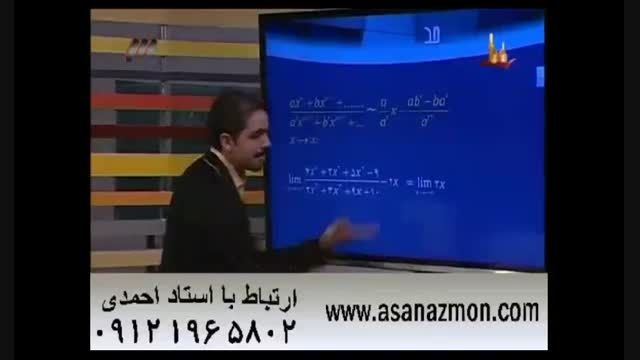 آموزش فوق العاده درس ریاضی برای موفقیت در کنکور ۴