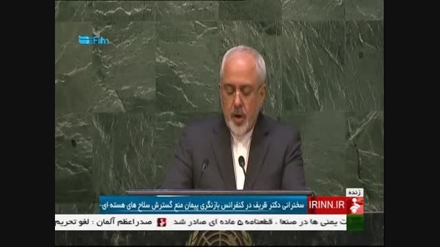 سخنرانی دکتر ظریف در سازمان ملل