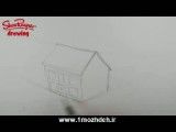 آموزش نقاشی کردن خانه