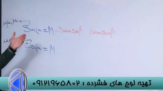 مثلثات از زبان مهندس مسعودی-قسمت (3)