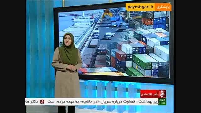 تجارت خارجی ایران ۱۰۲ میلیارد دلار شد