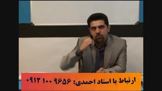 موفقیت با آلفای ذهنی استاد احمدی 5