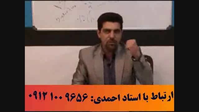 مطالعه اصولی با آلفای ذهنی استاد احمدی - آلفا 4