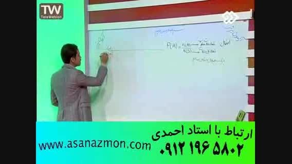 امیر مسعودی اولین مدرس ریاضی در صدا وسیما - کنکور 4