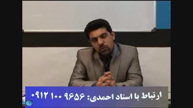 آلفای ذهنی استاد احمدی - مشاوره رایگان 2