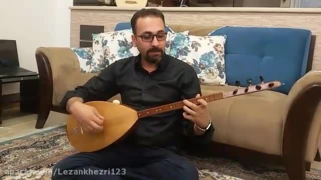 لزان خضری - باغلاما....Lezan khezri -Bağlama4