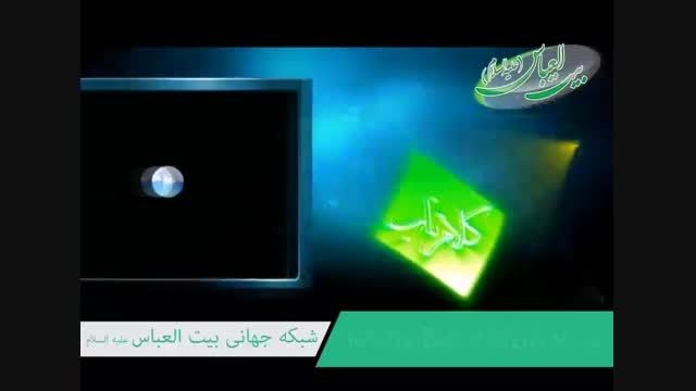 اسلام حسینی البقاست - کلام ناب