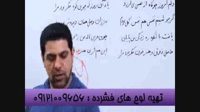 حل تست ادبیات با بنیانگذار مستند آموزشی ایران