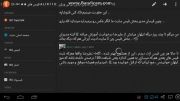 Iranian Editor Group Android App