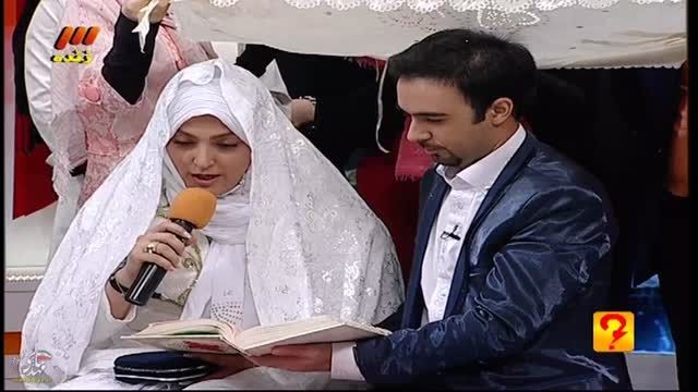 باورنکردنی ترین مهریه عروس و داماد در برنامه زنده!