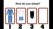 با چه لباسی میخوابی؟؟