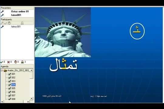 ‫تعلیم اللغة العربیة لغیر الناطقین بها‬&lrm;