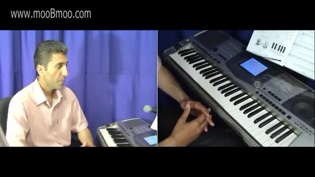 آموزش پیانو پارت2