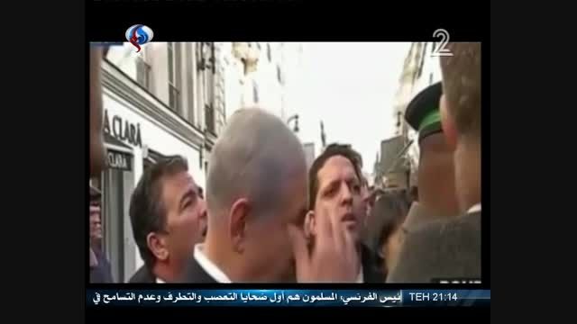 لحظات دشوار نتانیاهو در خیابانهای پاریس + فیلم