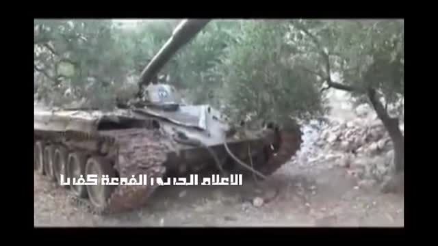تانک به غنمیت گرفته شده از تروریست های احرار الشام