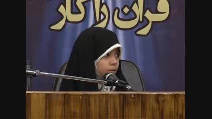 فاطمه معصومی مهر در مسابقات حفظ قران در سطح وزارت