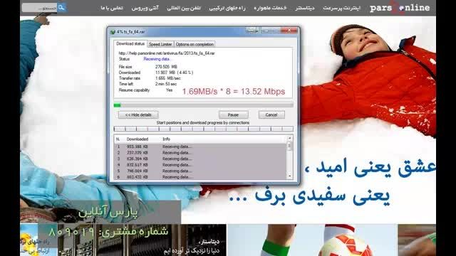 مسابقه سرعت اینترنت 16Mbps پارس آنلاین