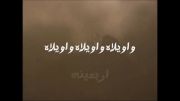 اربعینه دل غمینه - محمد هدائی