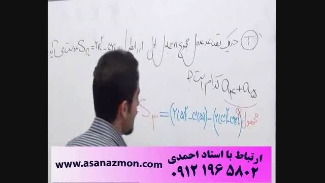 آموزش کامل ریاضی توسط امیر مسعودی