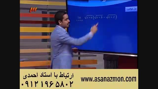 حل تست آموزشی درس ریاضی توسط مهندس مسعودی - ۵