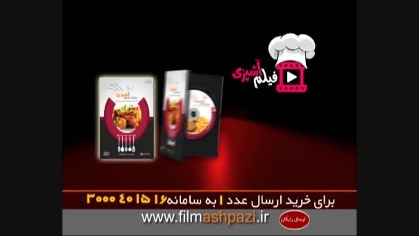 تیز تبلیغات تلویزیونی فیلم آشپزی تا شهریور 1394