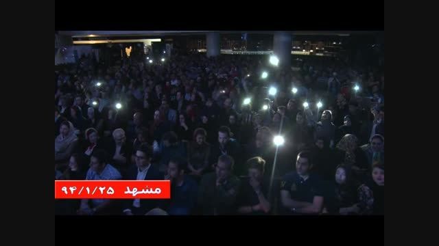 اجرای عباس طاهری در مشهد