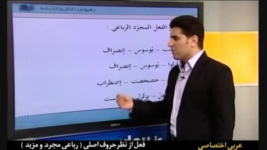 آموزش جامع عربی اختصاصی