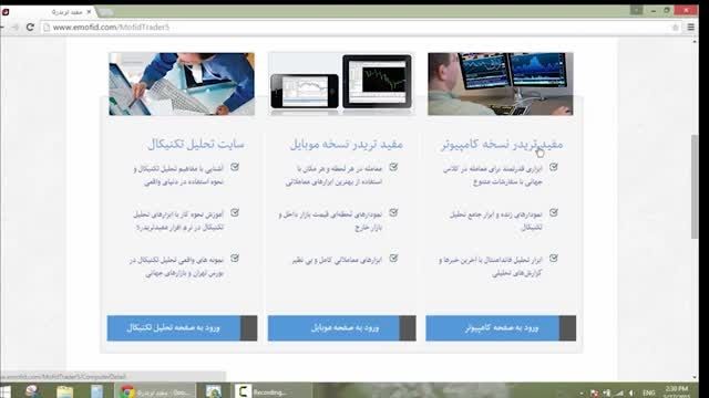 راهنمای نصب مفید تریدر 5 - جلسه اول