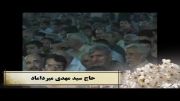 دعا توسل1393/05/14مسجد مقدس جمکران-حاج سیدمهدی میرداماد