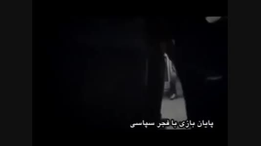 فیلم لو رفته از رختکن استقلال