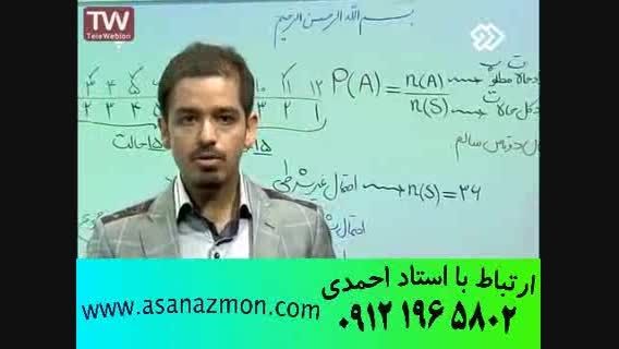 امیر مسعودی اولین مدرس ریاضی در صدا و سیما - کنکور 12