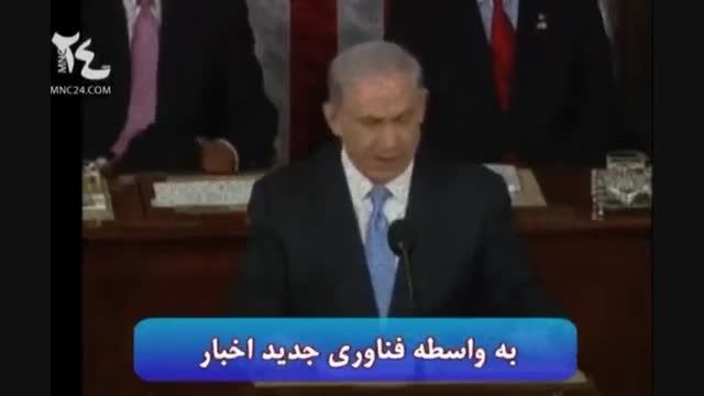 ترس نتانیاهو هنگام بردن نام امام خامنه ای