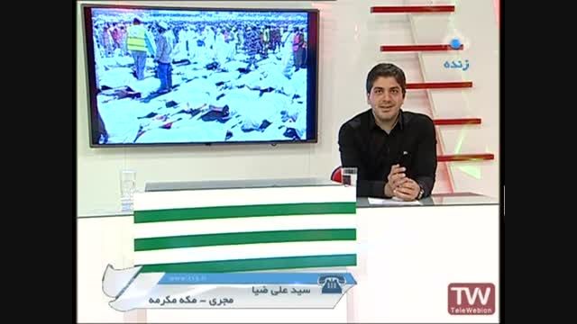 حرف های تند علی ضیا در واکنش به حادثه مکه در روزآمد