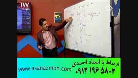 تدریس تکنیکی ریاضی توسط مهندس مسعودی 7