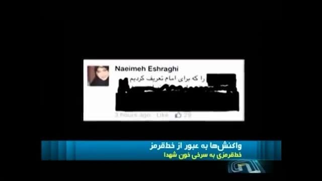 واکنش تلویزیون ایران به جوک جنجالی نعیمه اشراقی