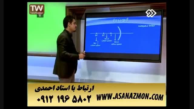 آموزش و حل تست دیدنی و بی نظیر درس فیزیک برای کنکور ۲