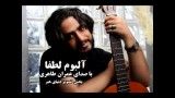 آنونس کلیپ های عمران طاهری برای آلبوم لطفا