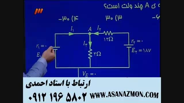 آموزش درس فیزیک مبحث مدار الکتریکی بصورت تکنیکی - ۹