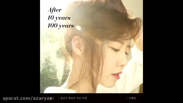 Koo hye sun - full album