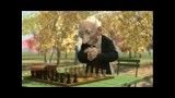 انیمیشن شطرنج پیرمردباخودش
