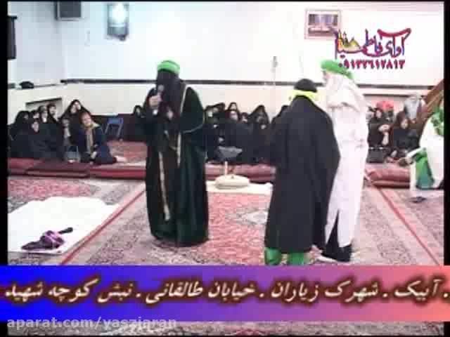 فاطمه زهرا سید علی 94 در تهران