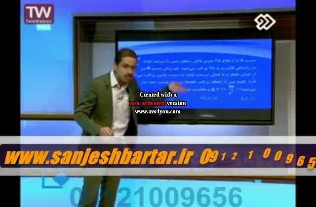 مژده به کسانی دوس دارند فیزیک رو 100 بزنند.