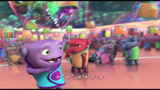 انیمیشن HOME|خونه پارت 1 با زیر نویس فارسی