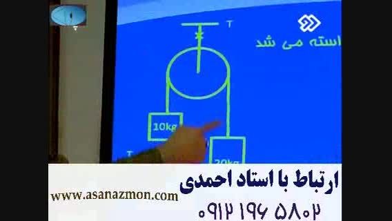 برای موفقیت در کنکور و درس فیزیک ببینیم - مشاوره 10