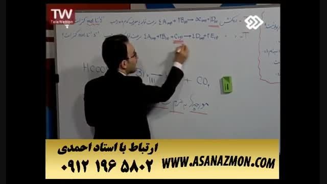 برای موفقیت در کنکور حتما این آموزش شیمی رو ببینید ۸