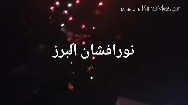 آتش بازی ایرانی
