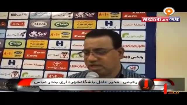 صحبت های مدیر تیم فوتبال شهرداری بندرعباس