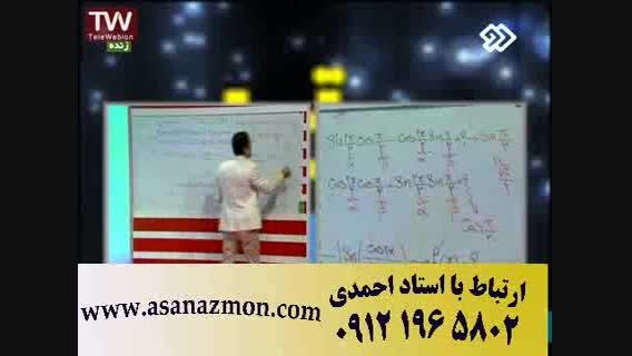 آموزش فوق سریع ریاضی مهندس مسعودی - 4