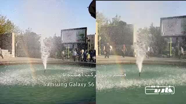 samsung galaxy s6 vs iphone 6 slow motion Comparison