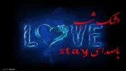 اشک شب با صدای stay